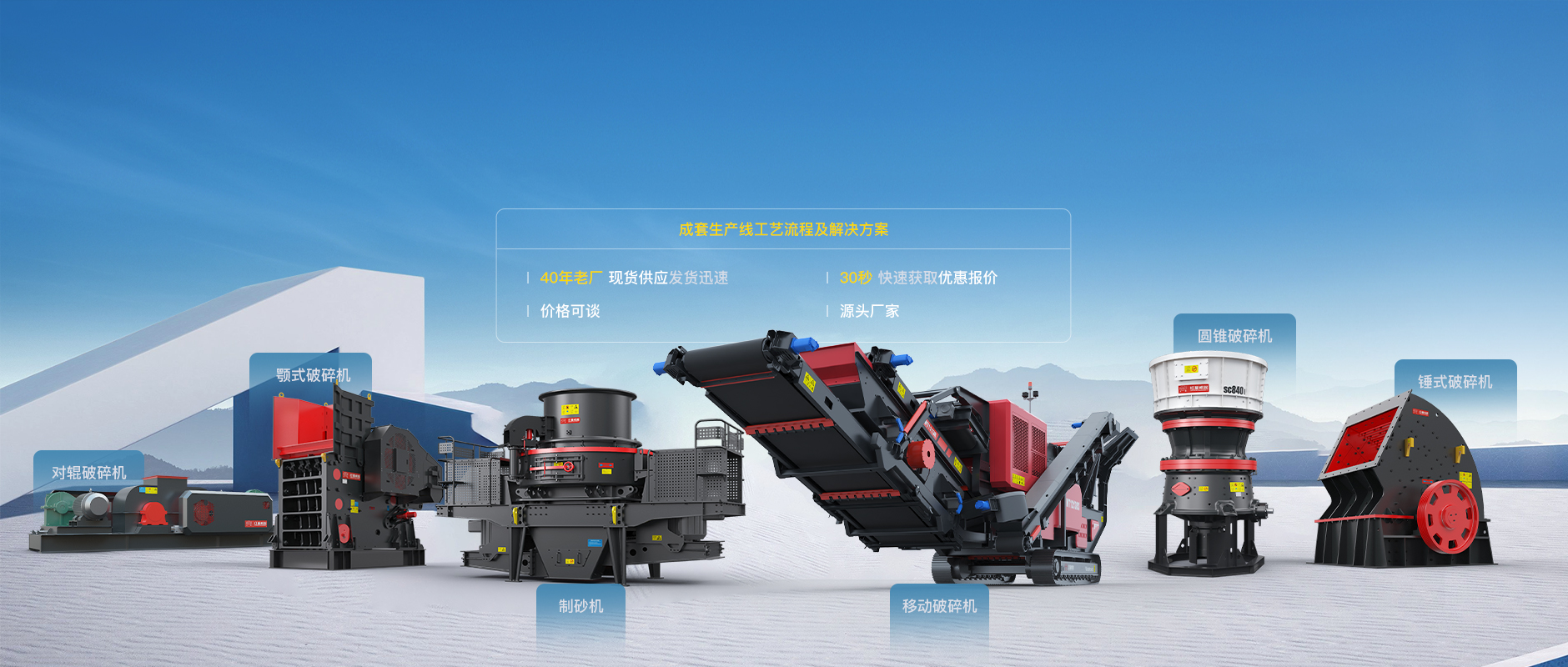 大型礦山設備生產出口基地